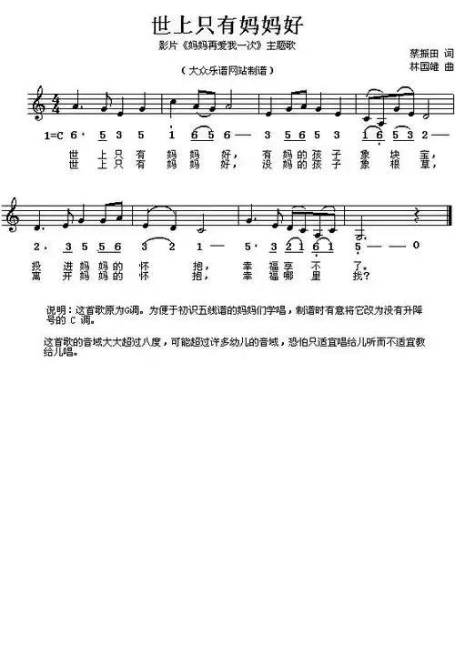 世上只有妈妈好夜色钢琴曲版赵海洋钢琴视频附琴谱