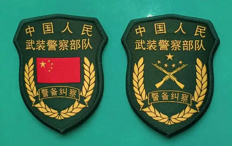 毛启国:武警部队16式臂章鉴赏