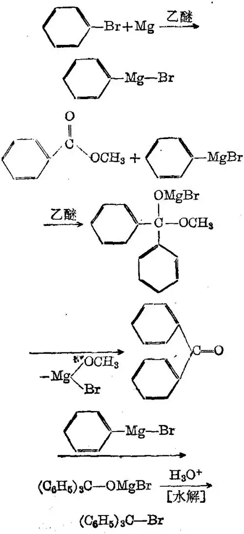 三苯甲醇-化学词典-专业词典