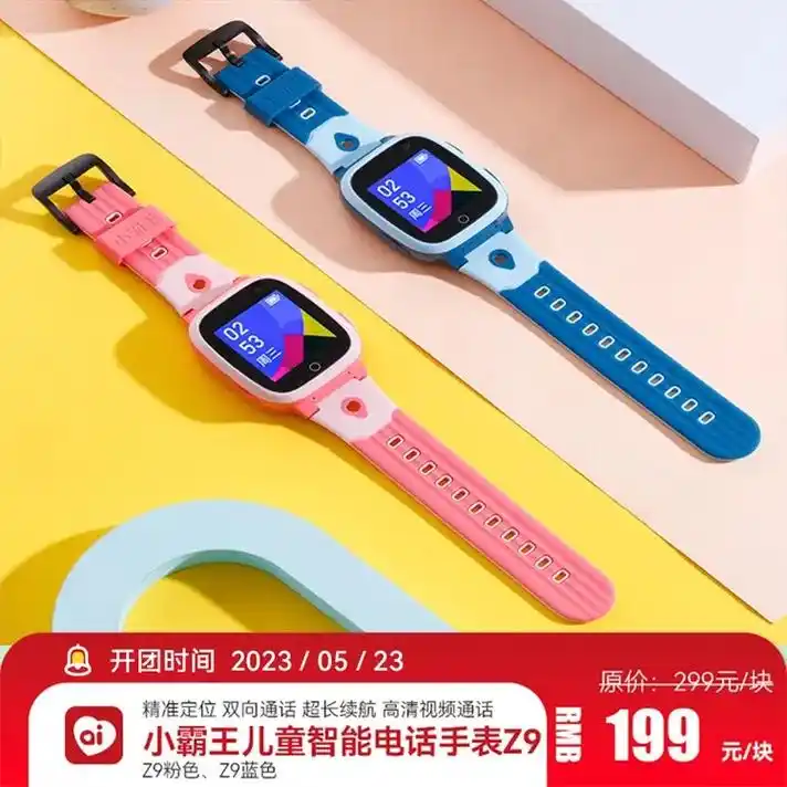 小霸王儿童智能电话手表z9.·4g全网通,大电池长续航,多种 - 抖音