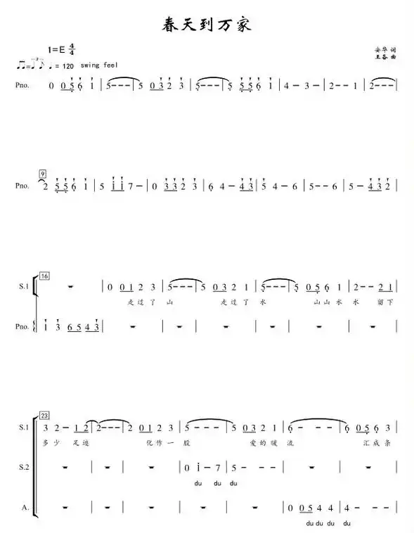 春天到万家-厦门教师合唱团 三声部 重新改编编配#合唱编曲扒 - 抖音