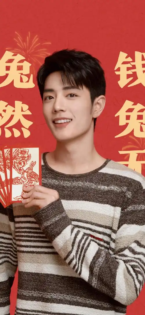 肖战超话96新年壁纸 版头祝大家新年快乐肖战哥哥顺顺利利@x玖少年