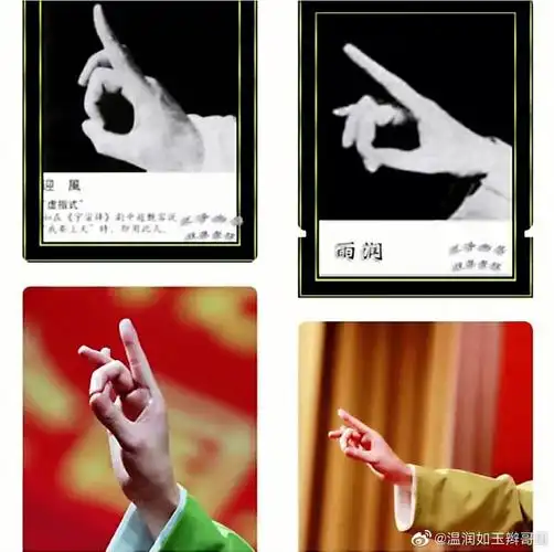 张云雷相声中的戏曲手势
