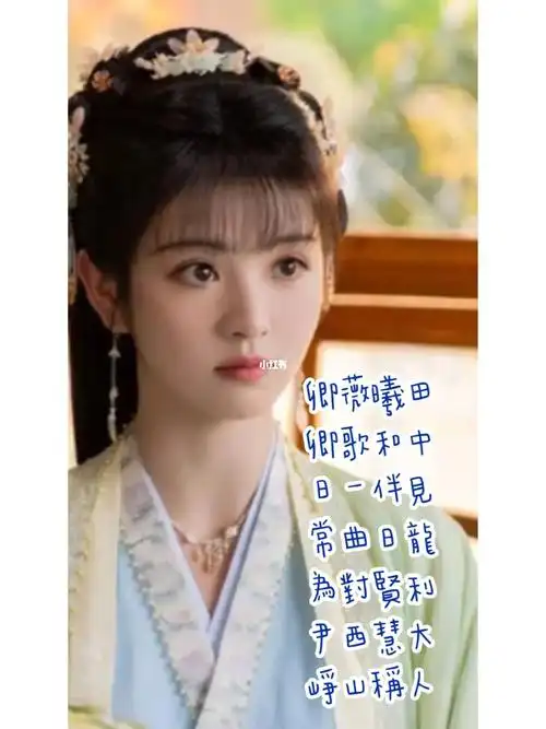 被一眾網民冠以"初戀臉"女神的稱號 --在「卿卿日常」一劇中和白敬亭