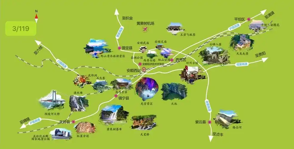 【第七届安顺旅游产业发展大会】市委书记陈训华:全力