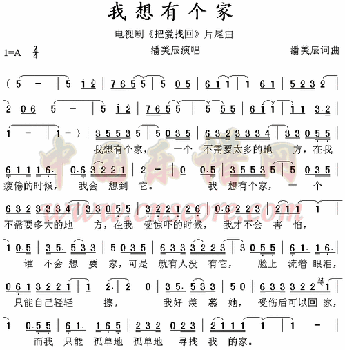 天上下雨我在想你简谱_天在下雨我在想你简谱