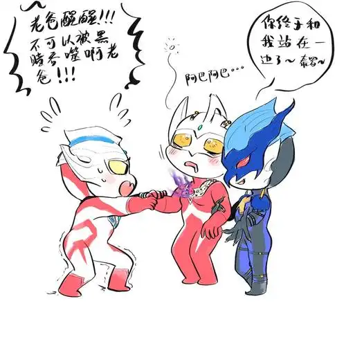 剧场版相关我是真没想到托雷基亚黑化泰罗是为了跟自己"结合"?