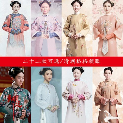 影视古装清朝格格服旗服清朝贵妃福晋皇后服饰清朝女装演出服