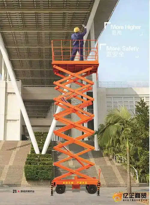 剪叉式移动垂直升降平台哪家质量好