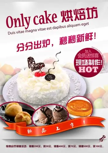 蛋糕平面广告素材免费下载(图片编号:5147260)-六图网