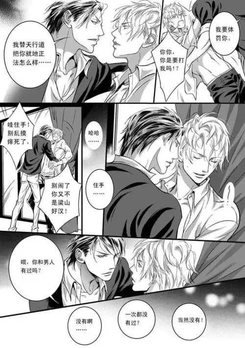 点上方关注,   每天五分钟,给你一篇好漫画.