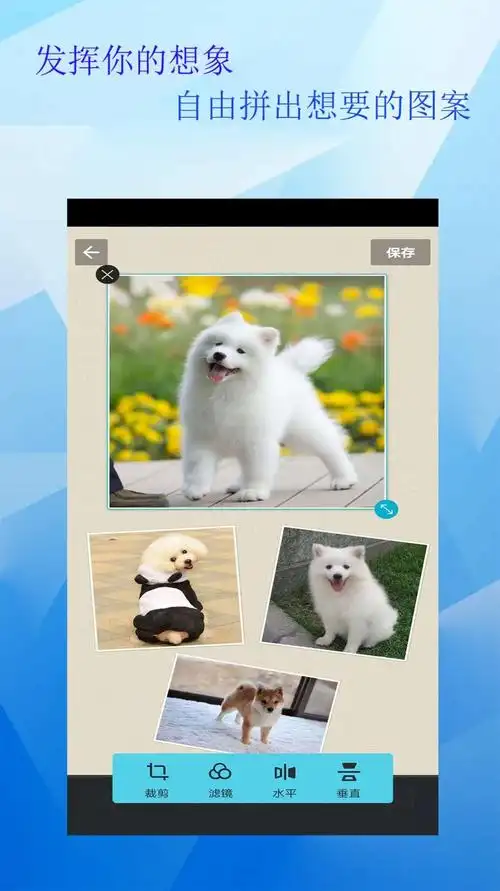 拼图照片软件app