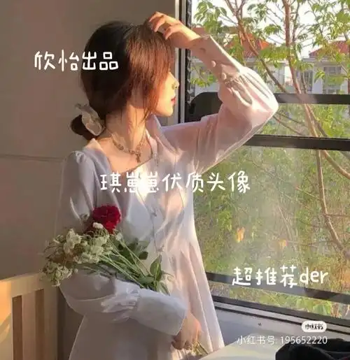 琪崽崽优质头像