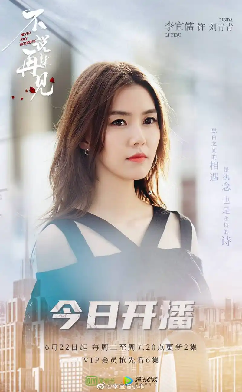 连张钧甯都会为了她吃醋李宜儒新剧不说再见表现抢眼