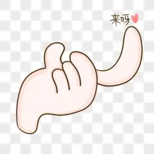 勾引手势图片图片素材