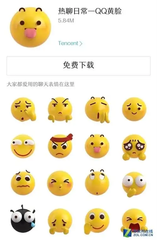 qq经典表情秒变3d妹子看了无法把持