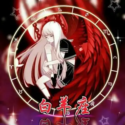 十二星座恶魔系列的头像那个双鱼座被我删了