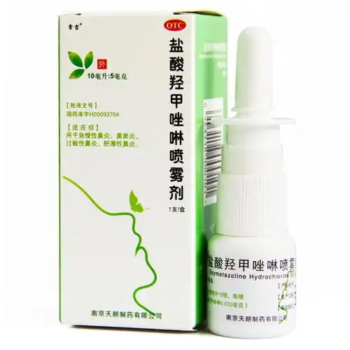 众成堂大药房旗舰店的优惠券大全—常吉盐酸羟甲唑啉喷雾剂喷剂10ml