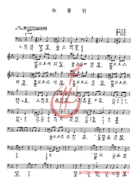 求华胥引古筝谱