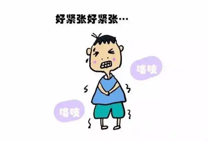 怎么缓解紧张情绪15个小技巧快速消除紧张心理