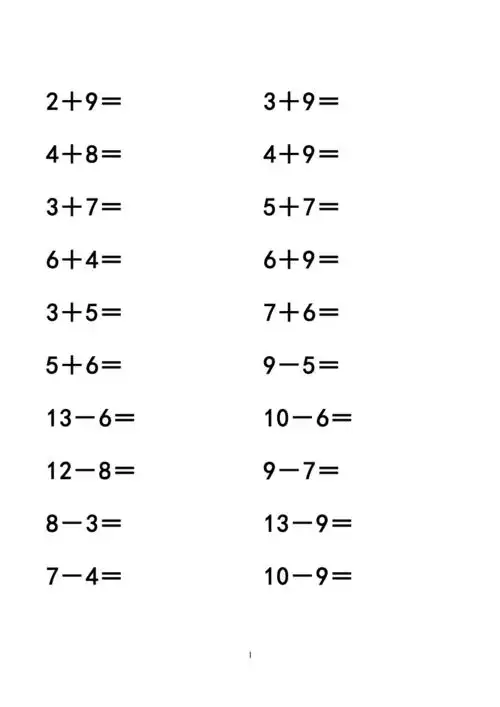 20以内加减法版doc