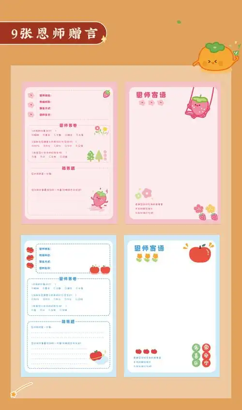 温妤韩版创意同学录小学生六年级男女毕业通讯录纪念册女孩简约日系