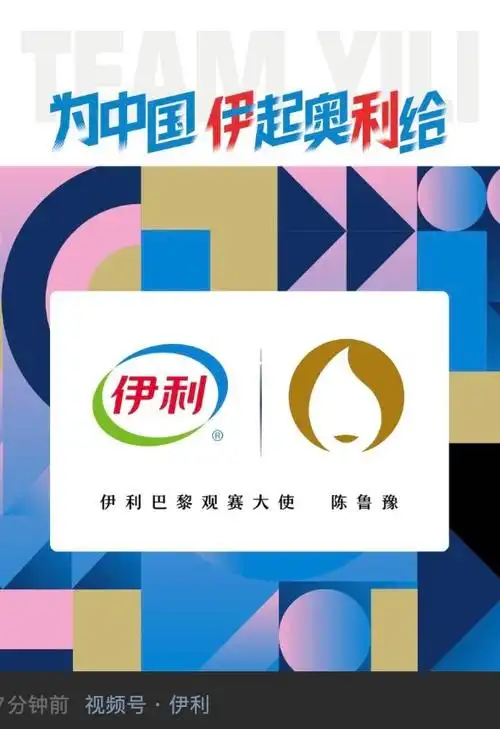 鲁豫撞脸巴黎奥运会logo