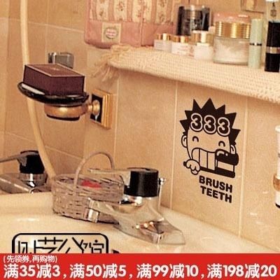 冲冠特价卫生间瓷砖贴玻璃装饰墙贴p-024 brush teeth我爱刷牙