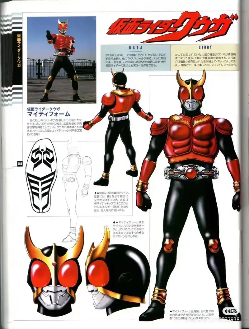 卡面来打 #特摄剧 #假面骑士空我设计稿 - 抖音