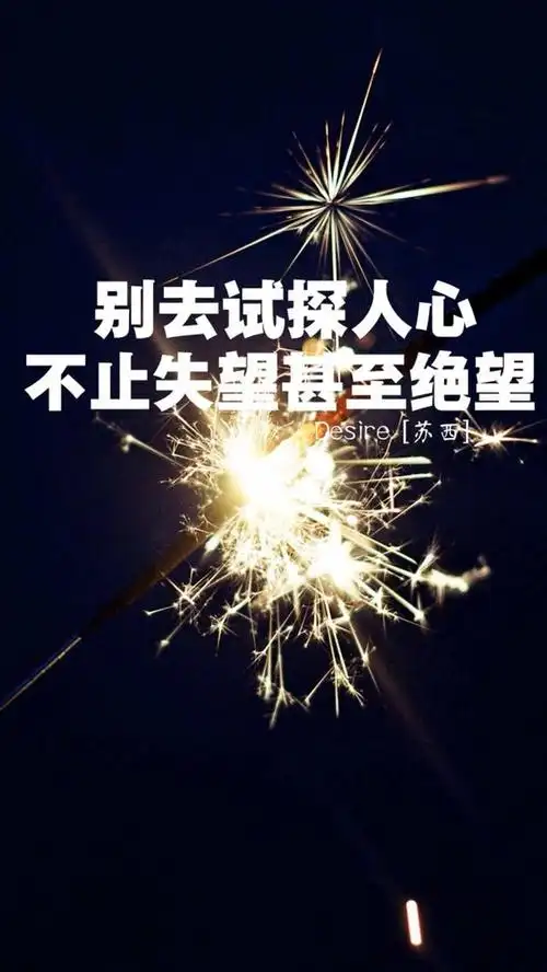 非主流,文字,意境,高清,手机壁纸非主流图片下载个性的手机壁纸