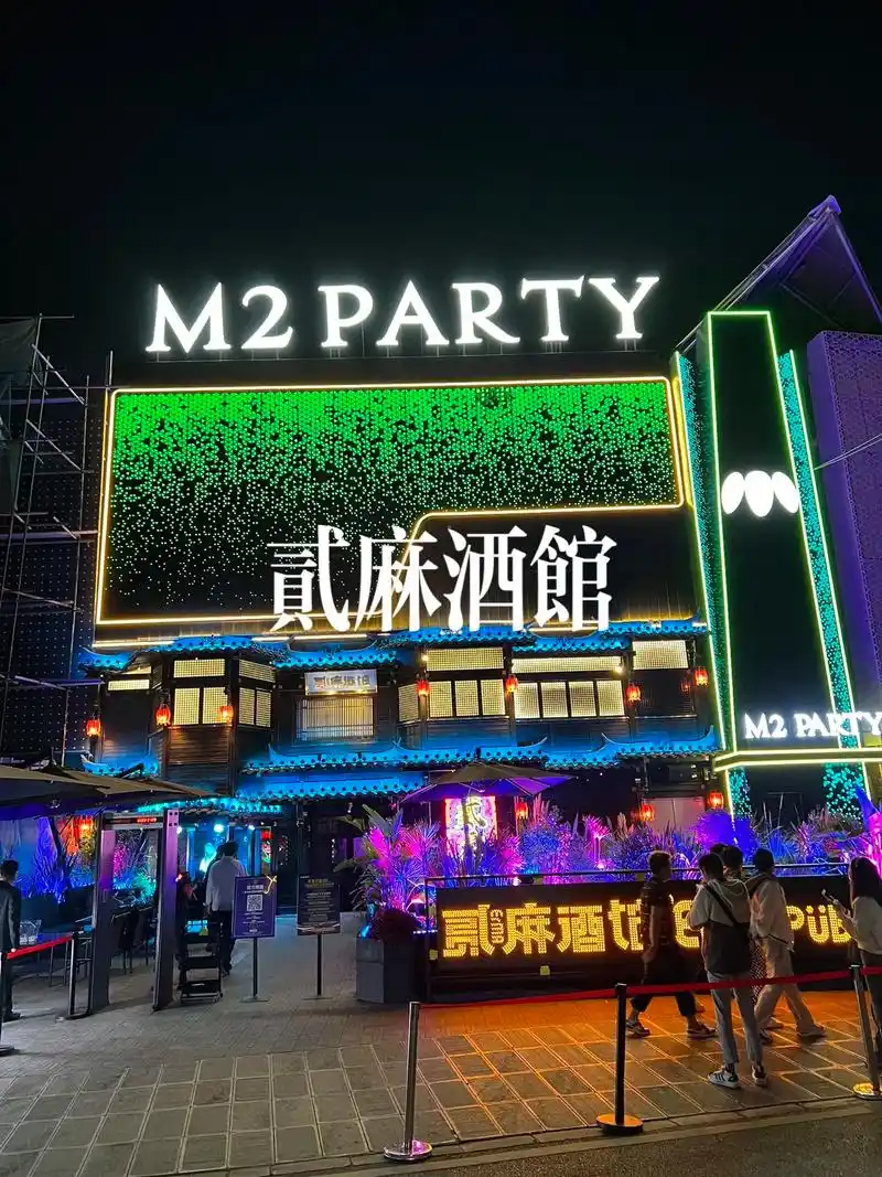 贰麻酒馆.火爆成都的国潮酒吧也开到昆明了,就在新亚洲体育城, - 抖音