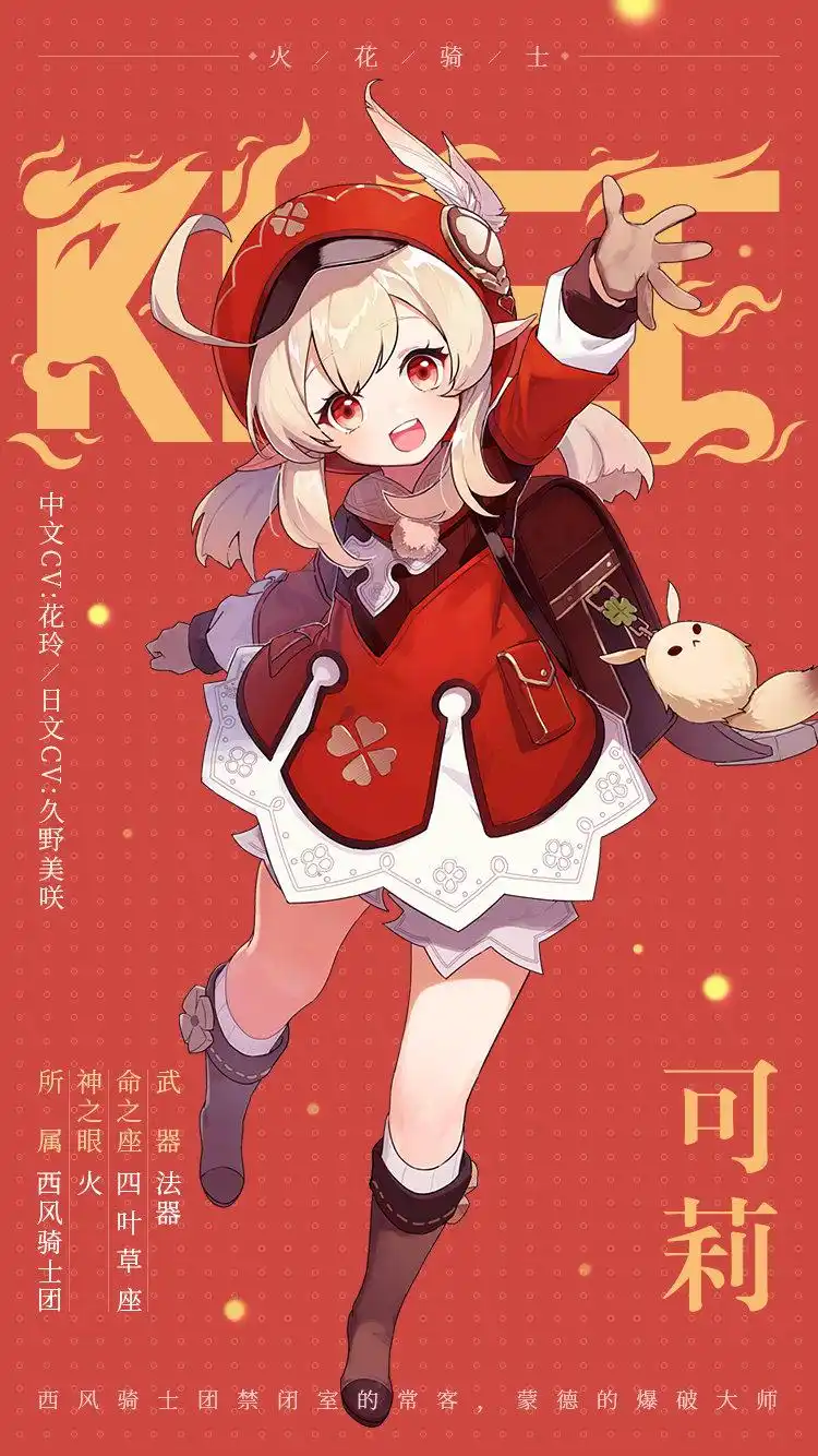 原神可莉和胡桃谁更适合主c手残党怎么选真的能玩吗