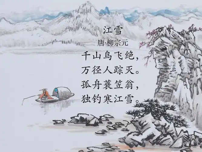 本周中文部分,我们学习了汉字"云雨气莫占卜",还有古诗《江雪》.