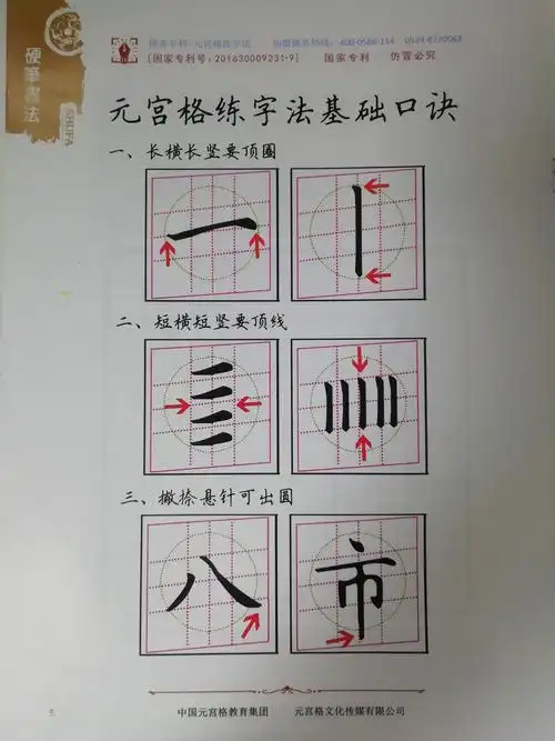 元宫格格练字法学生五次课后的练字创作,您家宝贝也一样会做到的呀!