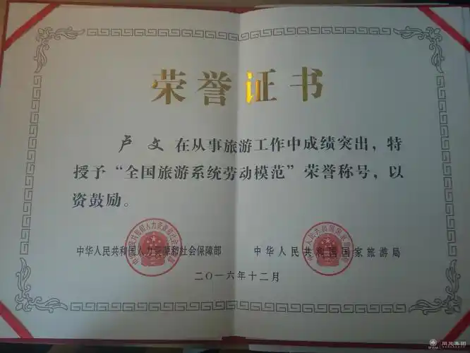 劳动模范证书_meitu_3.jpg