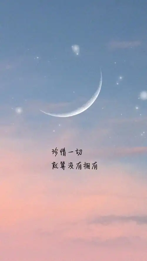 清新文艺范文字图片手机壁纸