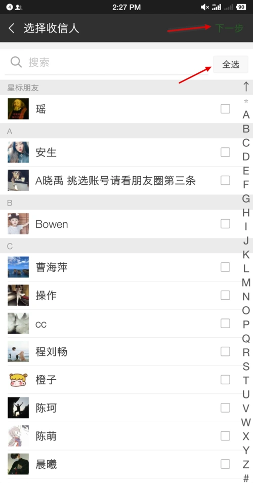 在微信页面中找到设置选项,点击该选项进入设置页面,如下图所示.