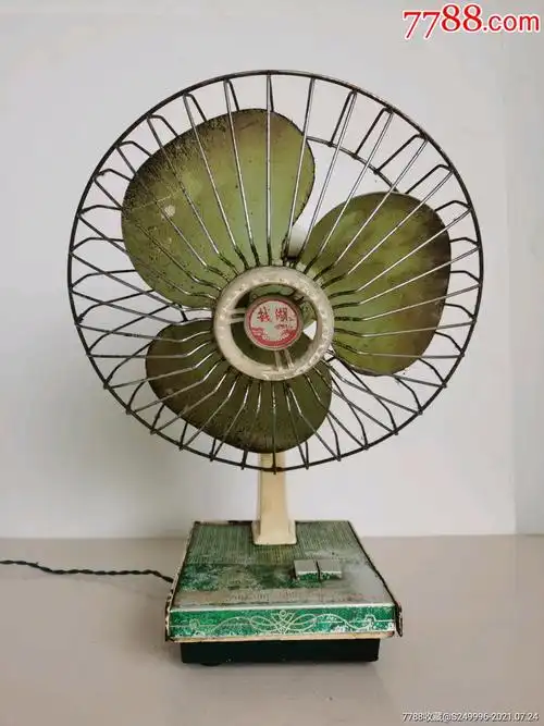 80年代怀旧老电风扇