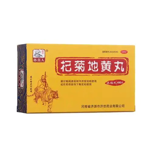 杞菊地黄丸(浓缩丸)(药王孙真人)滋肾养肝.