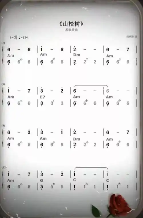 《山楂树》手风琴钢琴电子琴谱_网易订阅