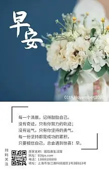 日签早安家居清新