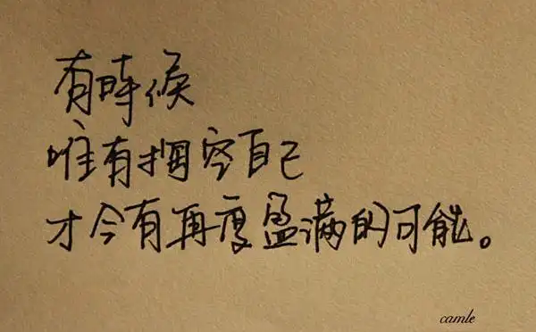 致自己早出晚归的句子,为了你我早出晚归说说?-语录网
