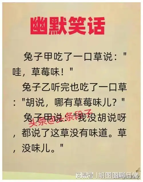 "夫妻冷战"一文,太幽默了,幽默婚姻的段子,越看越幽默.