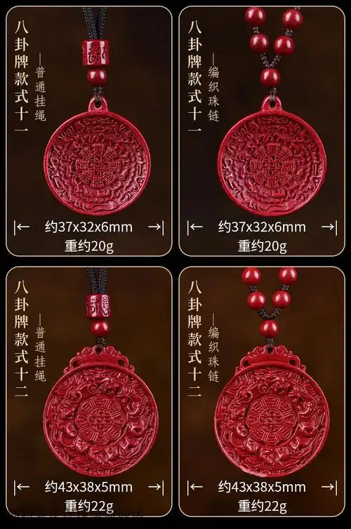 斯特克伦堡 九宫八卦牌朱砂八卦牌吊坠阴阳太极图本命年男女士道家