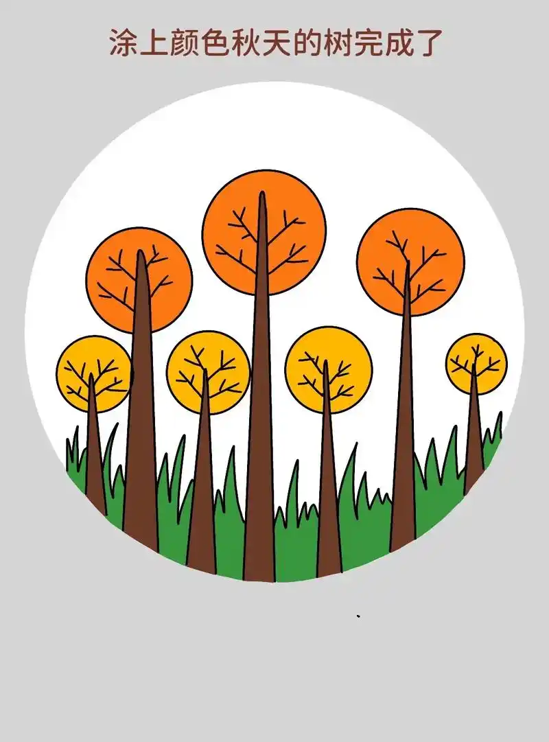 一学就会的秋天的树简笔画,超级简单, - 抖音