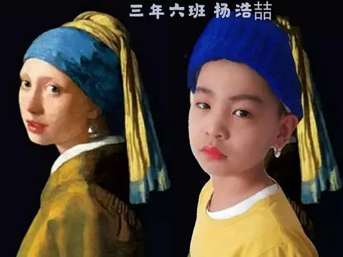 不一样的名画,不一样的精彩——七星第一中学三年六班开展名画模仿