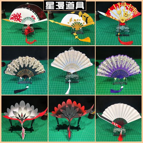 第五人格cos道具红蝶扇子仙鹤美人相般若白无垢十三娘血扇罗生门