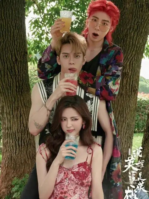 曾舜晞杨超越刘宇宁写真超越一直再超越