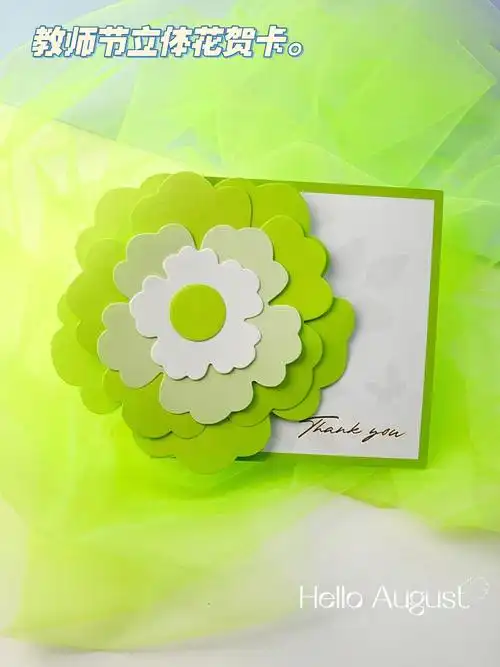 新款教师节立体花贺卡diy的心意