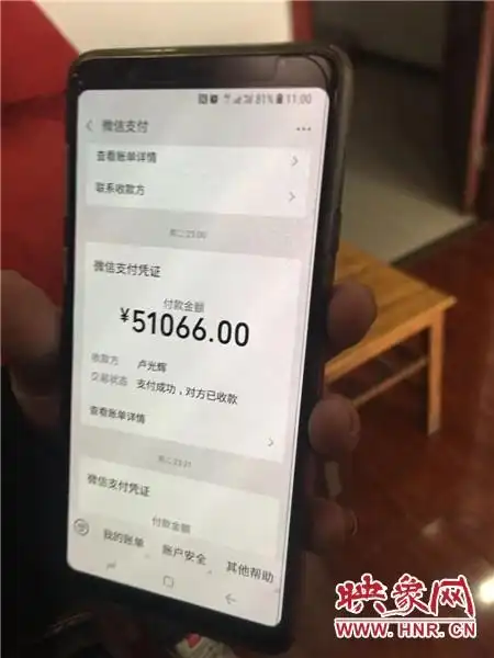 从微信上调出了当时的转账记录,与卢光辉手机上的收款记录完全吻合